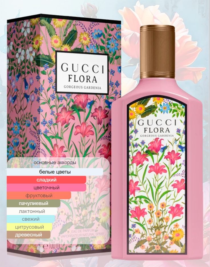 Gucci Flora Gorgeous Gardenia Eau de Parfum 100ml